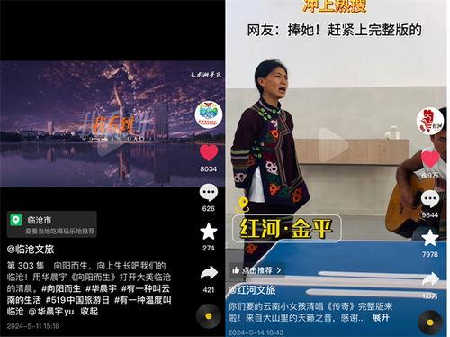 临沧在线视频,探寻美丽临沧的视听盛宴