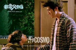 非常父子档在线视频,温情互动，演绎亲子情深