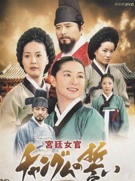 大长今在线视频,宫廷秘术与人生智慧的传奇之旅