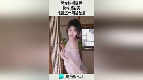 拍美女在线视频观看