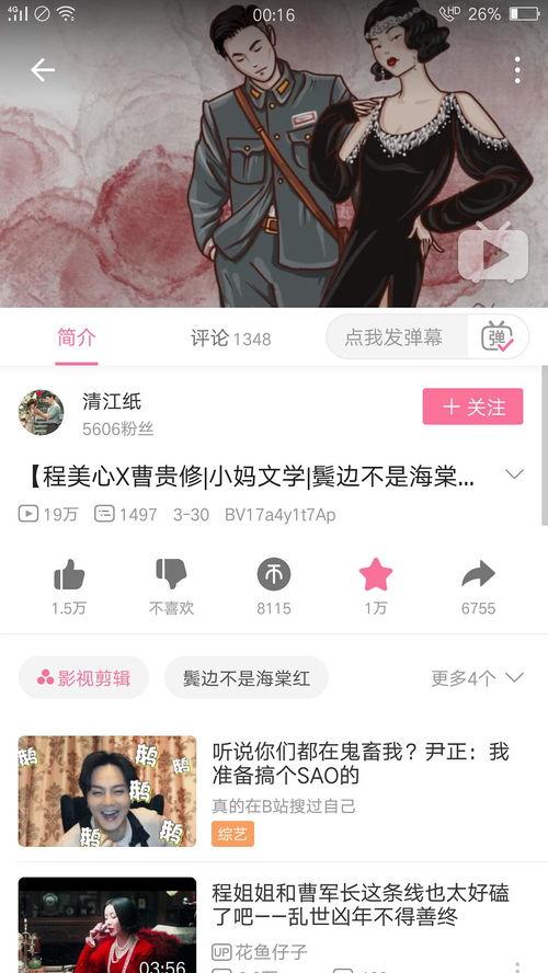 小妈文学在线视频,揭秘网络视频中的情感纠葛与伦理边界