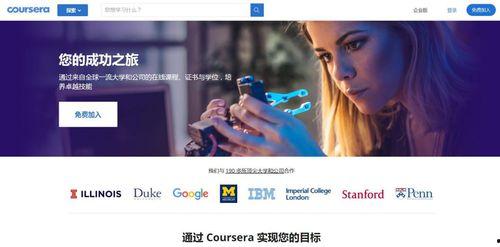 国外大学在线视频课程