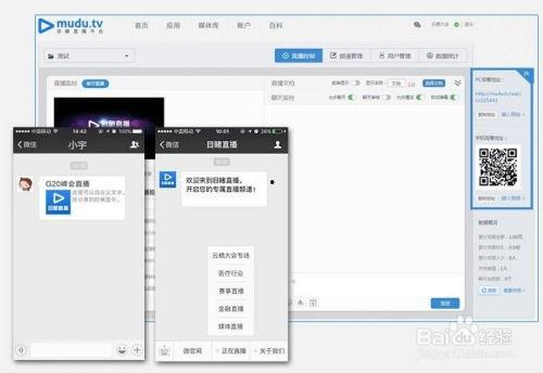 微信在线视频直播,微信在线视频直播带你领略精彩瞬间