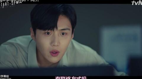 startup韩剧在线视频,创业风云，梦想起航