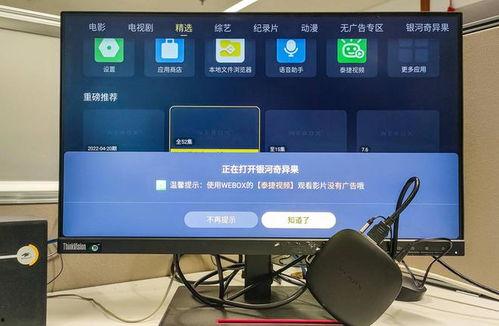 看在线视频的盒子,看在线视频的智能盒子深度解析  第3张