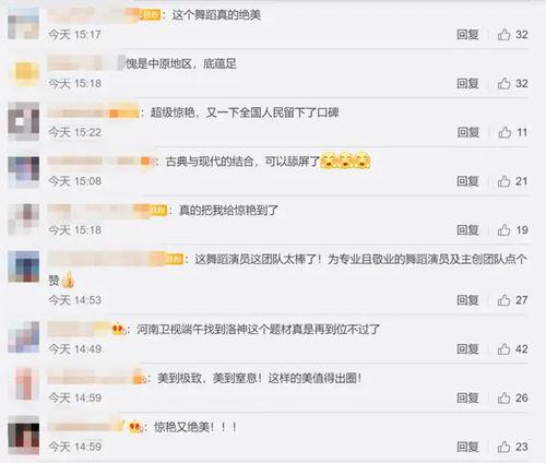 河南卫视 祈 在线视频  第3张