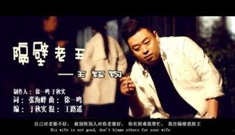 新隔壁老王在线视频,揭秘网络直播背后的真实人生  第1张