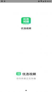 优选在线视频网站,打造个性化观影体验之旅  第2张