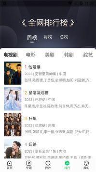 优选在线视频网站,打造个性化观影体验之旅  第3张