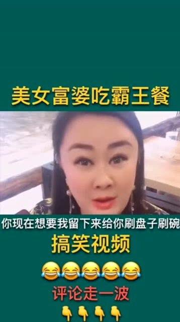 爆操富婆在线视频播放,富婆视频直播现象背后的真相与争议