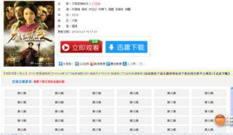 在线视频看网址大全,一网打尽全网优质视频资源网址大全