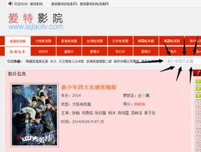 在线视频看网址大全,一网打尽全网优质视频资源网址大全  第2张